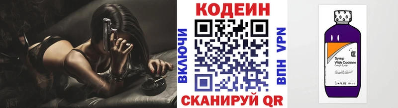 Кодеин Purple Drank  omg tor  Татарск  что такое  