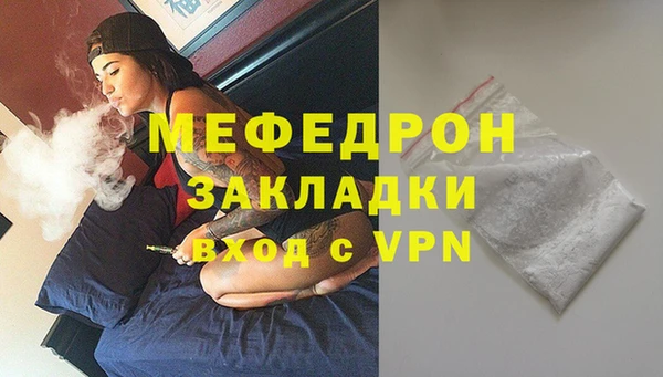 мефедрон Абаза
