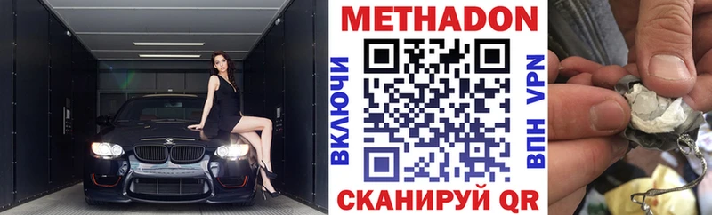 МЕТАДОН белоснежный  Татарск 