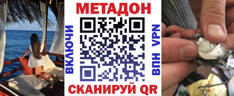 Метадон VHQ Татарск